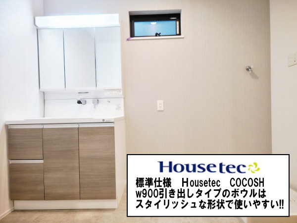 標準仕様　Housetec　COCOSH　W900引き出しタイプのボウルはスタイリッシュな形状で使いやすい！(内装)